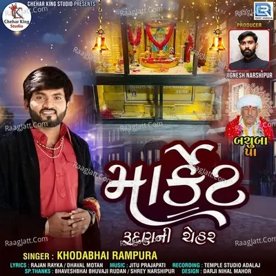 Market Rudan Ni Chehar Cover