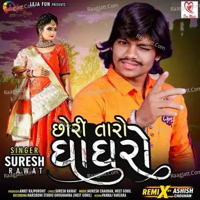 Chhori Taro Ghagharo - Suresh Rawat
