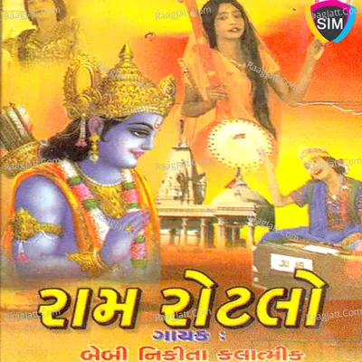 Ram Rotlo Poster