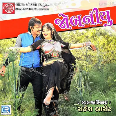 Jobaaniyu - Rakesh Barot