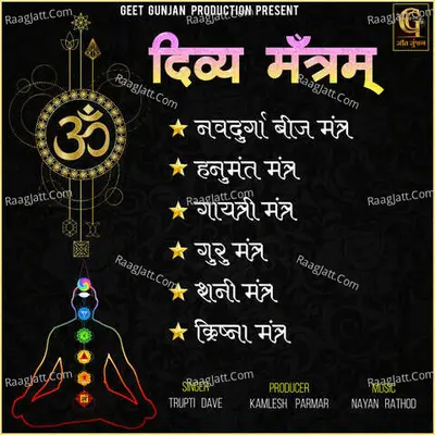 Divya Mantram Poster