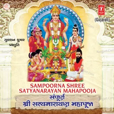 Sampoorna Shree Satyanarayan Mahapooja Poster