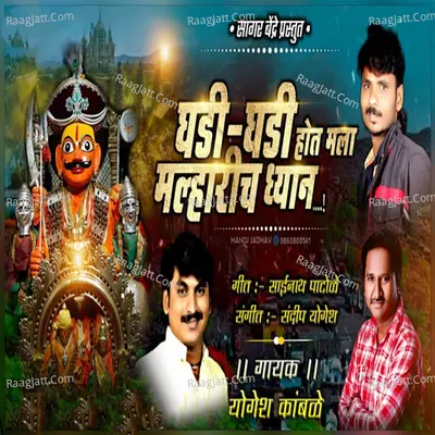 Sandip Yogesh Image