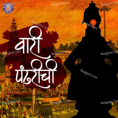 Vaari Pandharicha - Ketan Patwardhan