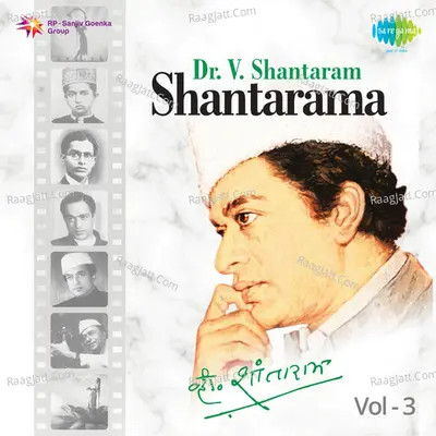 Dr.V. Shantaram â€“ Shantarama Vol-3 - Dilip Prabhavalkar