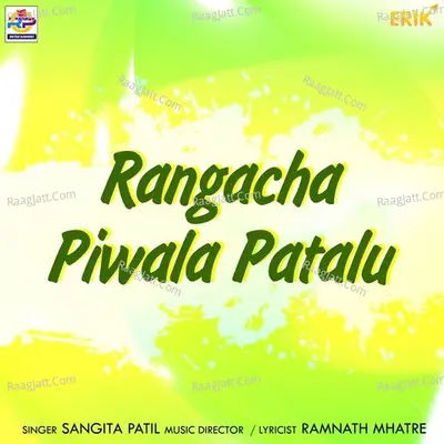 Rangacha Piwala Patalu
