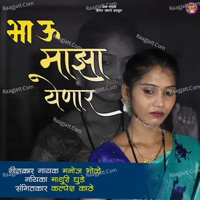 Madhuri Ghude Image