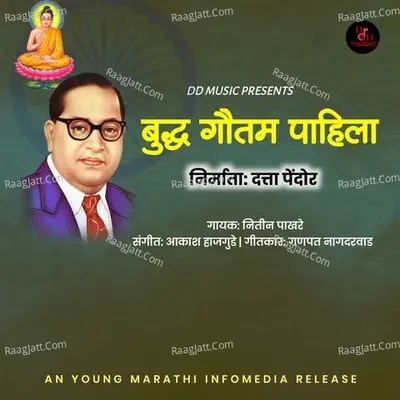 Buddha Gautam Pahila