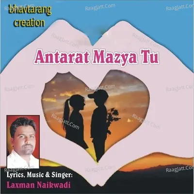 Antarat Mazya Tu Poster