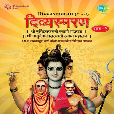 Divyasmaran Part 2 - H.V.P. Narayanbuba Kane