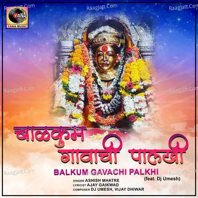 Balkum Gavachi Palkhi (feat. Dj Umesh) Cover