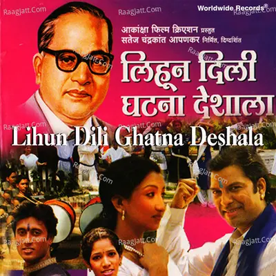 Lihun Dili Ghatna Deshala Poster