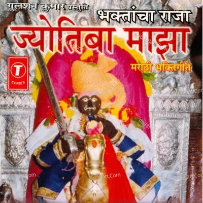 Bhaktancha Raja Jyotiba Majha Poster