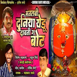 Matlabi Duniya Yedu Davati G Bot