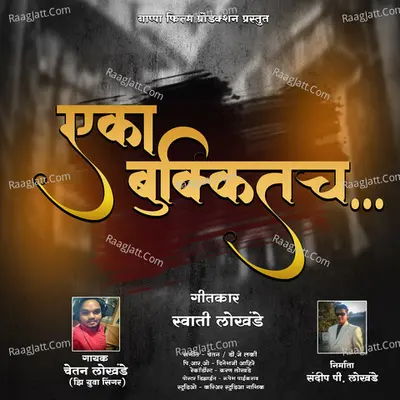 Sandeep Lokhande