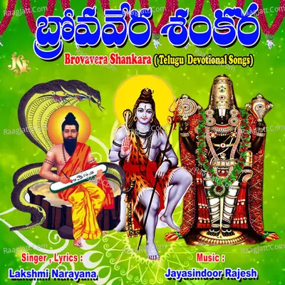 Brovavera Shankara Poster