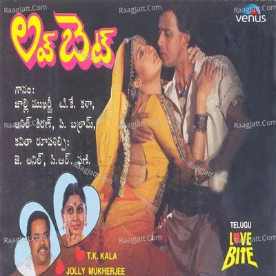 Love Bite- Telugu - T K Kala