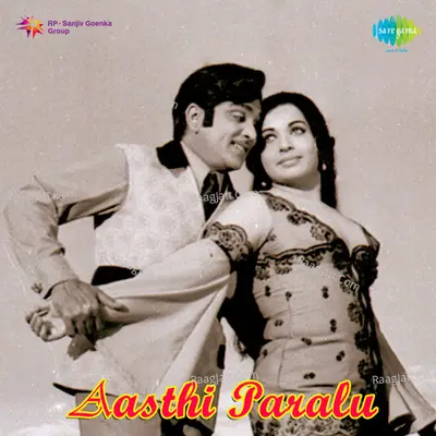 Aasthi Paralu - Ghanatasala