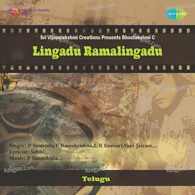 Lingadu Ramalingadu - Vani Jairam