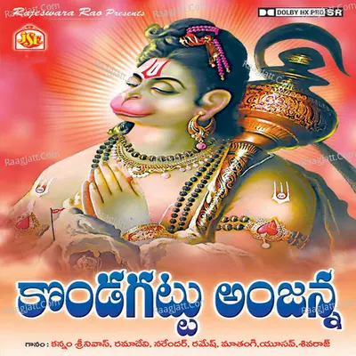Kondagattu Anjanna - Kanam Srinivas
