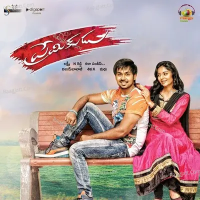 Premikudu - Vijay Balaji