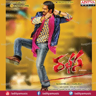 Rabhasa - S. Thaman