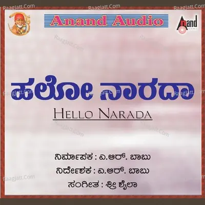 Hello Narada - Badri Prasad