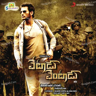 Vetadu Ventadu (Original Motion Picture Soundtrack) - Yuvan Shankar Raja