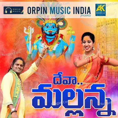 Deva Mallanna