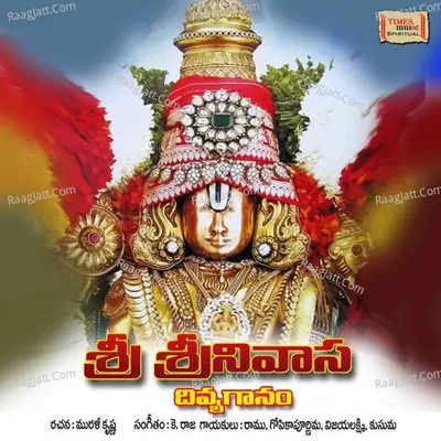 Sri Sreenivasa Divya Ganam - Telugu Poster