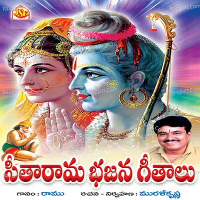 Seetha Rama Bhajana Geethalu - Ramu