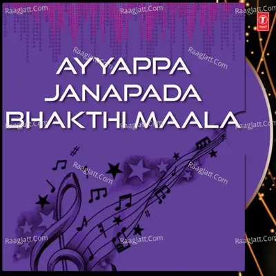 Ayyappa Janapada Bhakthi Maala - K. Munaiah