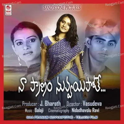 Naa Pranam Nuvvaipothe - Suresh