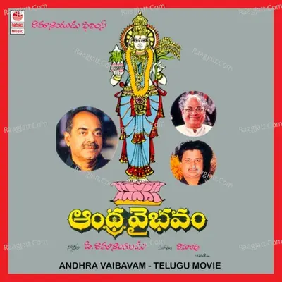 Aandhra Vaibhavam - S. P. Balasubrahmanyam