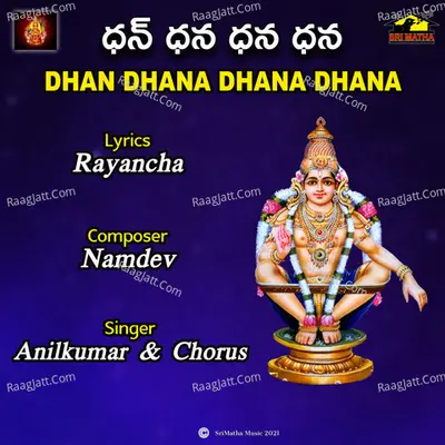 DHAN DHANA DHANA DHANA