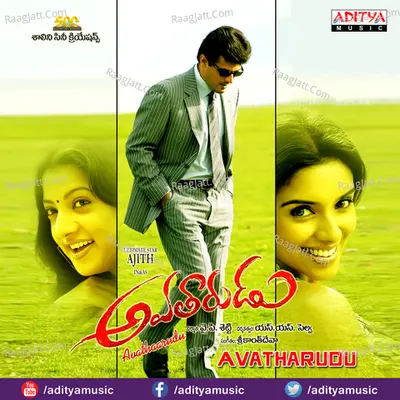 Avathaarudu - Sri