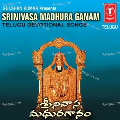 Srinivasa Madhura Ganam - G. Nageshwararao Naidu