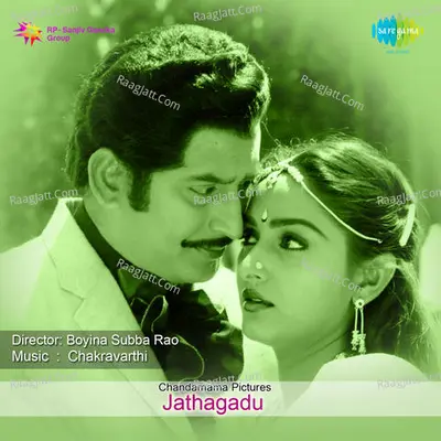Jathagadu - S. P. Balasubrahmanyam