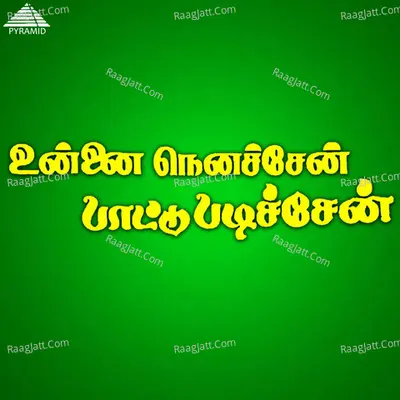 Unna Nenachen Pattu Padichen (Original Motion Picture Soundtrack) - Ilaiyaraaja