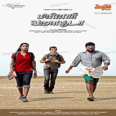 Mannar Valaiguda - Chinmayee