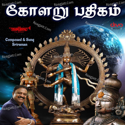 Kolaru Padhigam Cover
