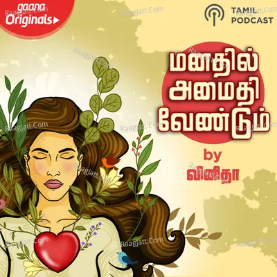 Manadhil Amaidhi Vendum