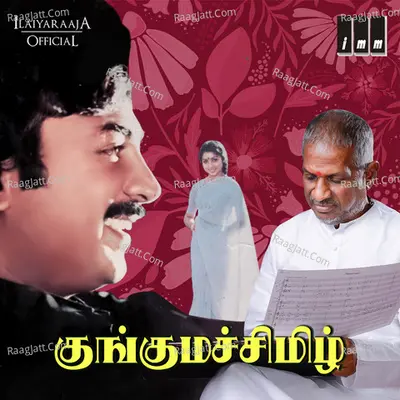 Kunguma Chimil - Malaysia Vasudevan