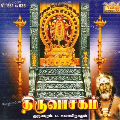 Thiruvasagam - Vol 1 To 6 (Dharmapuram P. Swaminathan) Poster