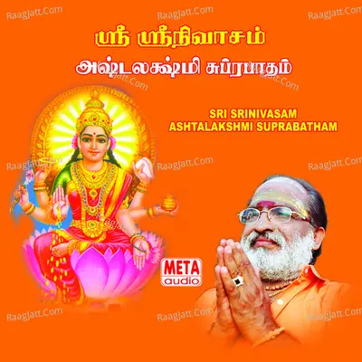 Shree Shree Nivasam Astalakshmi Subrabatham - Veeramani Raja