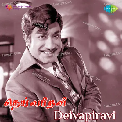 Deivapiravi Tml - Jamuna Rani