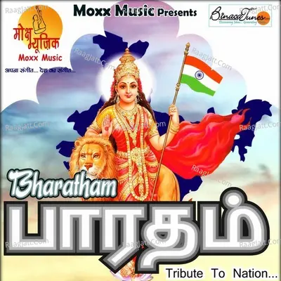 Bharatham - V S Raj