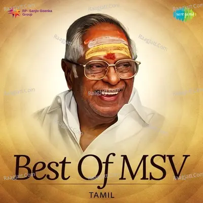 Best of M.S.V - M. S. Viswanathan
