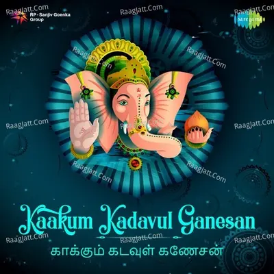 Kaakum Kadavul Ganesan Poster