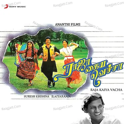 Raja Kaiya Vacha (Original Motion Picture Soundtrack) - Ilaiyaraaja